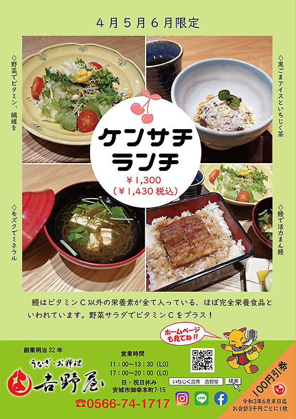 安城の老舗うなぎ・お料理・吉野屋。1899年の創業以来124年。親子4代にわたり受け継がれた鰻の照（タレ）を是非お試しください|駐車場6台完備