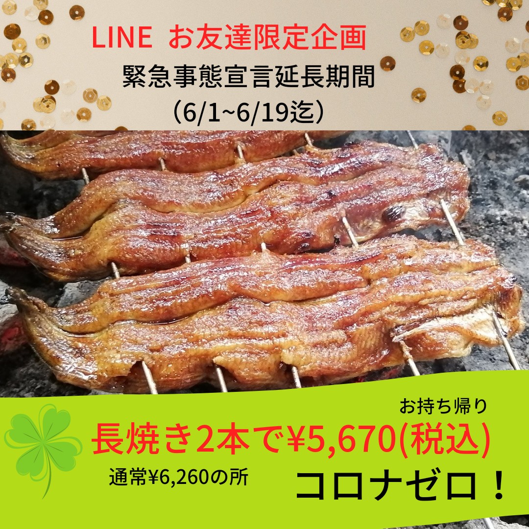 安城の老舗うなぎ・お料理・吉野屋。1899年の創業以来121年。親子4代にわたり受け継がれた鰻の照(タレ)を是非お試しください|駐車場6台完備