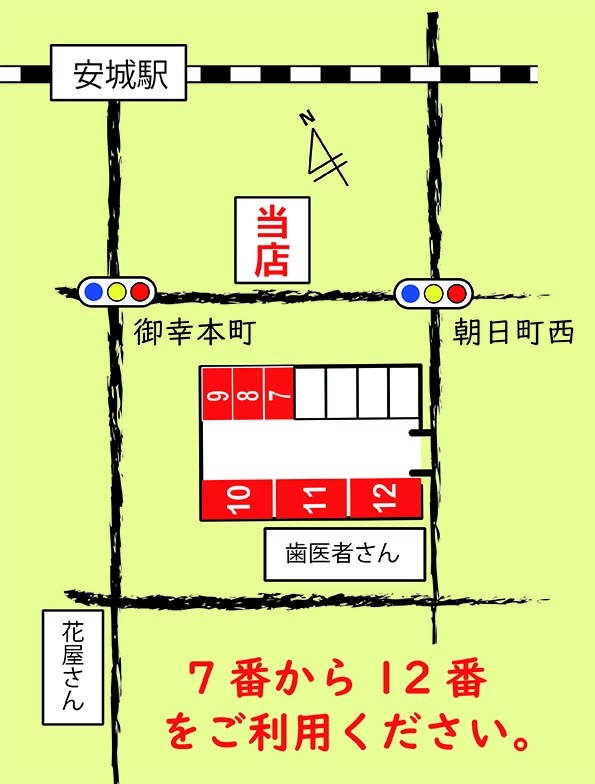 安城の老舗うなぎ・お料理・吉野屋。1899年の創業以来121年。親子4代にわたり受け継がれた鰻の照(タレ)を是非お試しください|駐車場6台完備