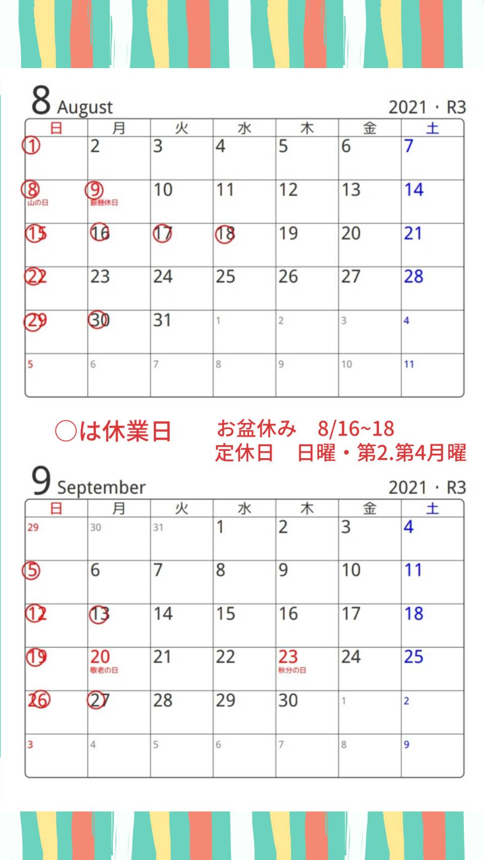 安城の老舗うなぎ・お料理・吉野屋。1899年の創業以来121年。親子4代にわたり受け継がれた鰻の照(タレ)を是非お試しください|駐車場6台完備