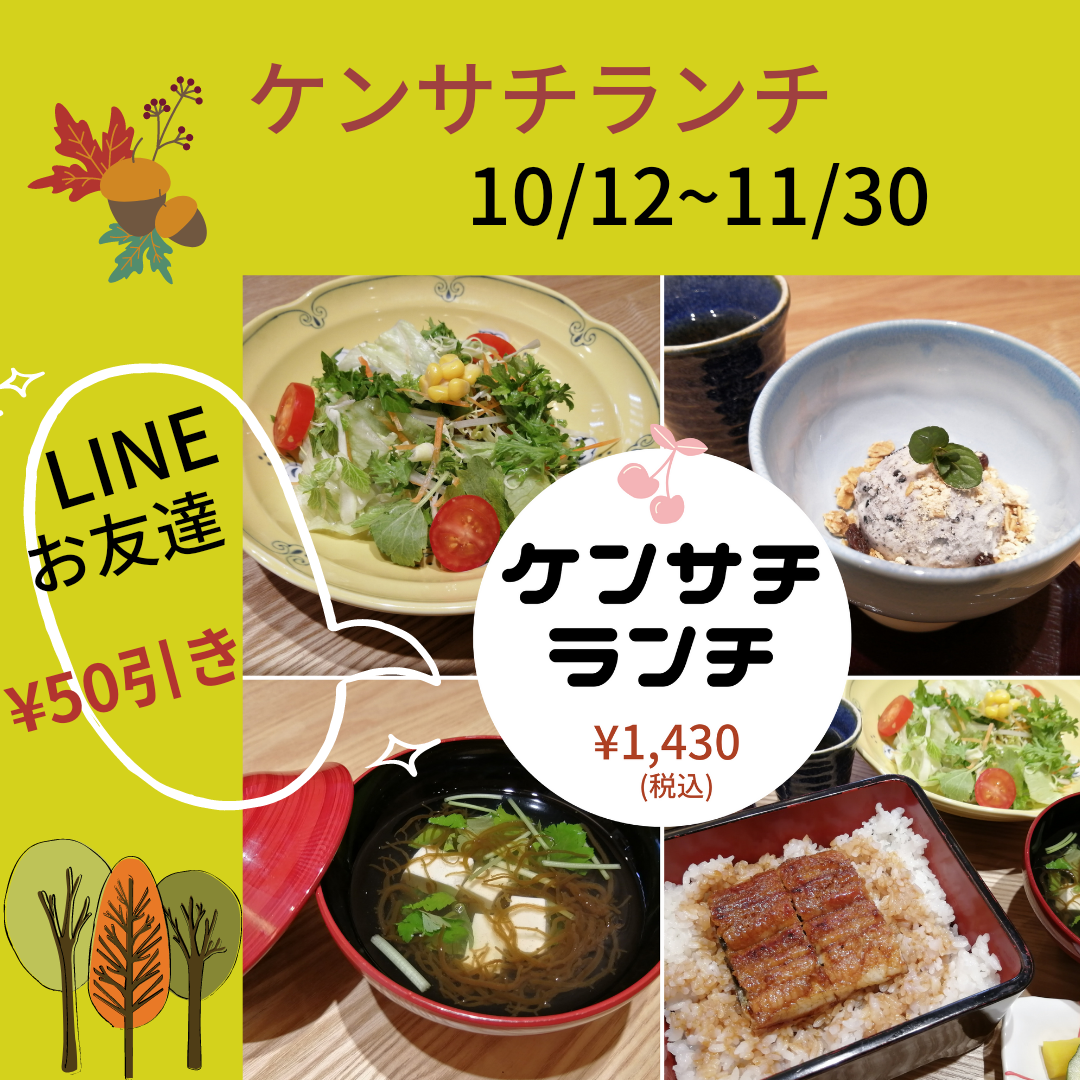 安城の老舗うなぎ・お料理・吉野屋。1899年の創業以来121年。親子4代にわたり受け継がれた鰻の照(タレ)を是非お試しください|駐車場6台完備
