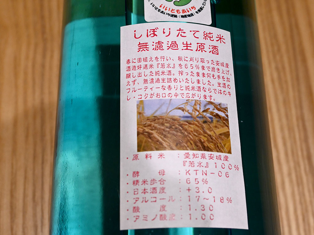 神杉しぼりたて|安城の老舗うなぎ・お料理・吉野屋。1899年の創業以来124年。親子4代にわたり受け継がれた鰻の照（タレ）を是非お試しください|駐車場6台完備