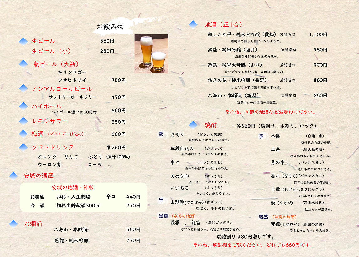 安城の老舗うなぎ・お料理・吉野屋。1899年の創業以来123年。親子4代にわたり受け継がれた鰻の照(タレ)を是非お試しください|駐車場6台完備