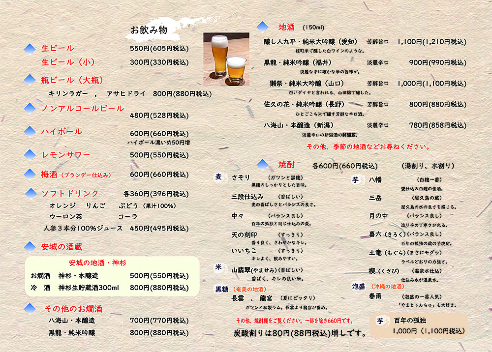 安城の老舗うなぎ・お料理・吉野屋。1899年の創業以来124年。親子4代にわたり受け継がれた鰻の照(タレ)を是非お試しください|駐車場6台完備