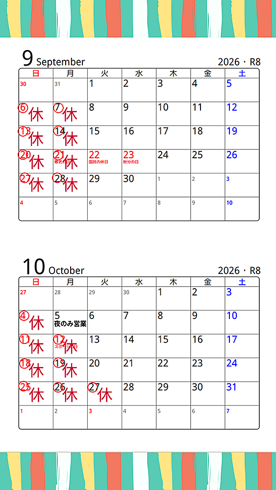 安城の老舗うなぎ・お料理・吉野屋。1899年の創業以来124年。親子4代にわたり受け継がれた鰻の照（タレ）を是非お試しください|駐車場6台完備